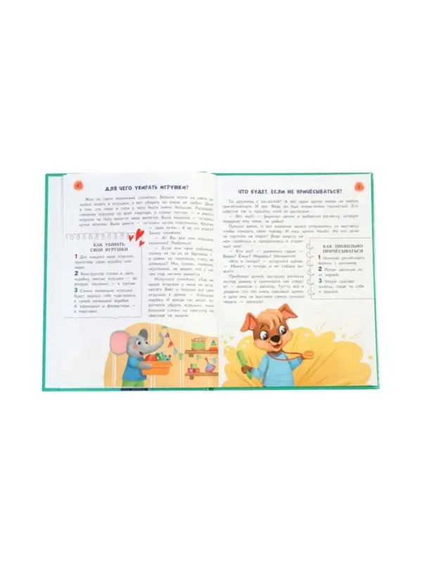 Сказочный учебник дошкольника. Самые полезные навыки. Ульева Е., 2025
