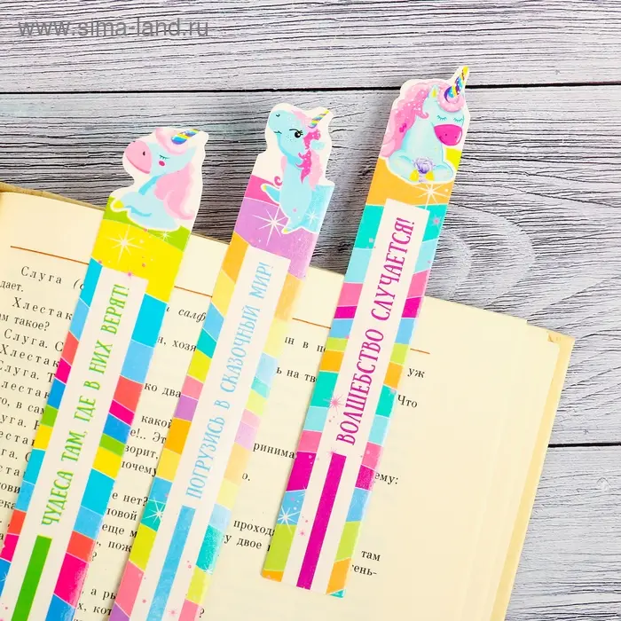 Закладки фигурные, картонные 5 шт «Единорог»