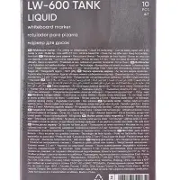Маркер для доски ErichKrause. Tank LW-600, узел 3.0 мм, ширина линии 2.38 мм, с жидкими чернилами, спиртовой, чёрный
