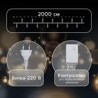 Гирлянда &laquo;Нить&raquo; 20 м, IP44, белая нить, 200 LED, свечение синее, 8 режимов, 220 В