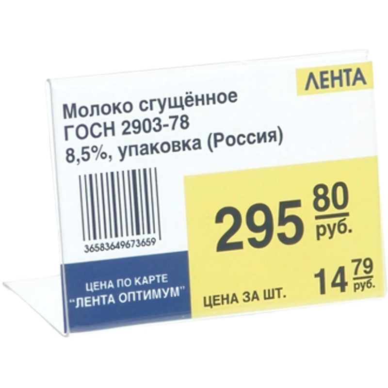 Ценникодержатель настольный для ценников 60х40мм н