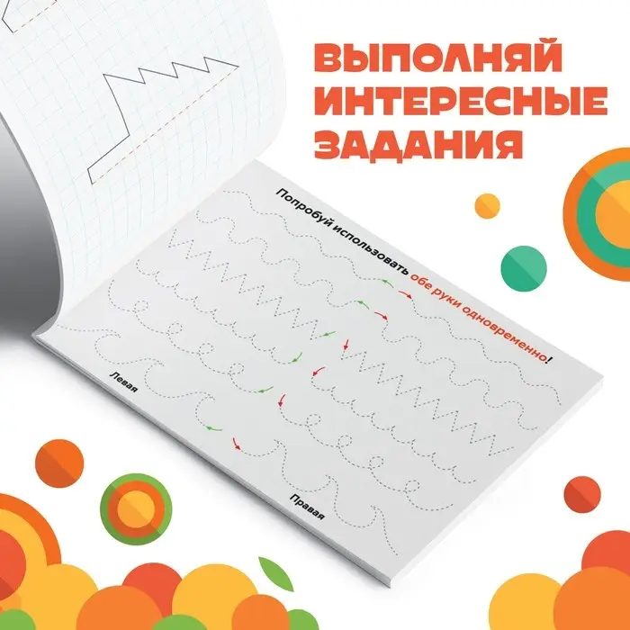 Прописи «Узоры и штриховка», А5, 20 стр., Чебурашка Прописи «Узоры и штриховка», А5, 20 стр., Чебурашка