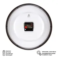 Часы настенные, интерьерные &laquo;Рубин&raquo;, 30 см, черные