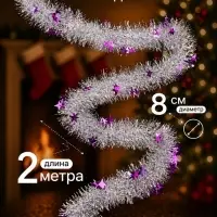Мишура новогодняя &laquo;Зимнее волшебство. Ажурная звезда&raquo;, d=8 см, 200 см, МИКС