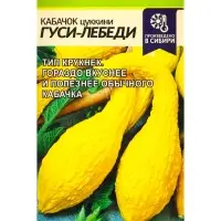 Семена Кабачок крукнек &laquo;Гуси-Лебеди&raquo;, 1 г, &laquo;Семена Алтая&raquo;