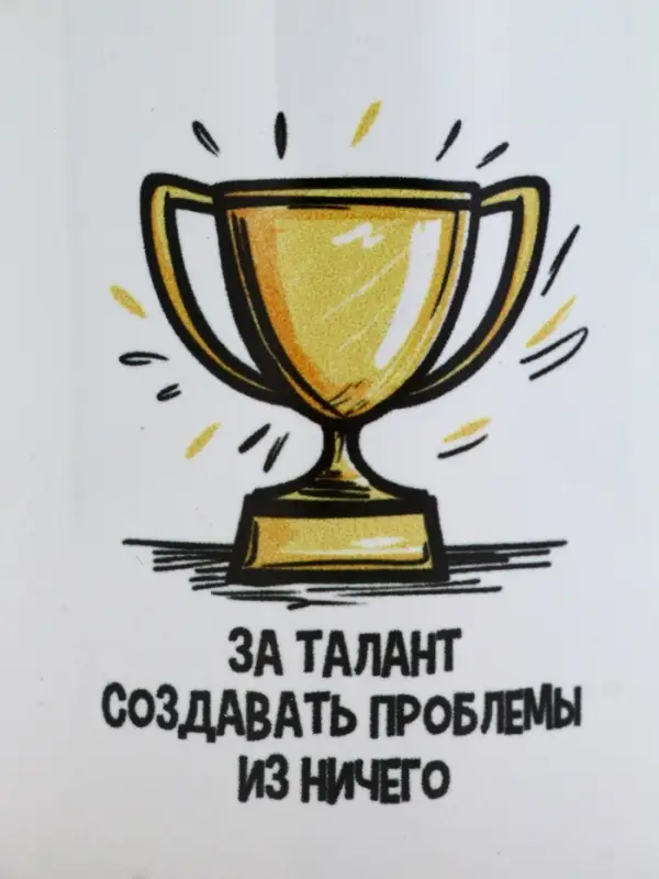 Кружка керамическая «Талант», 320 мл