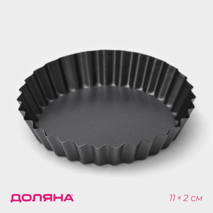 Форма для выпечки Доляна «Жаклин», d=11 см, со съёмным дном, антипригарное покрытие, цвет чёрный Форма для выпечки Доляна «Жаклин», d=11 см, со съёмным дном, антипригарное покрытие, цвет чёрный