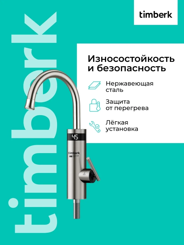 Водонагреватель проточный кран электрический с подогревом Водонагреватель проточный кран электрический с подогревом