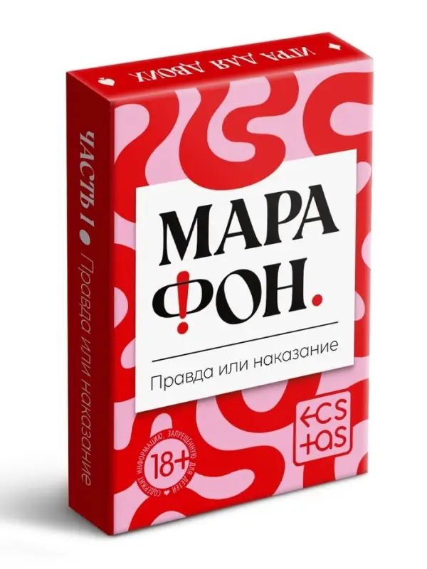 Игральные карты для пар &laquo;Марафон. Правда или наказание&raquo;, 38 карт, 18+