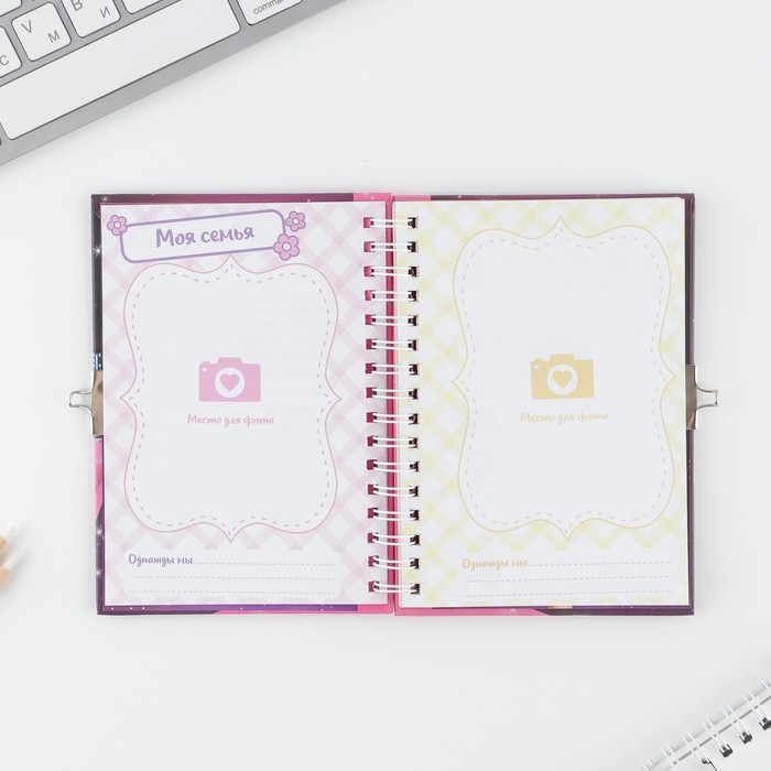 Анкета на замочке, в твердой обложке А6, 40 листов «Анкета классной девчонки и ее подруг» Анкета на замочке, в твердой обложке А6, 40 листов «Анкета классной девчонки и ее подруг»