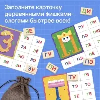Методическое пособие &laquo;Слоги&raquo;, 18 карт, 3+