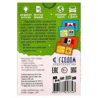 Карточная игра ГЕОДОМ &laquo;Флагомания&raquo;, 54 карточки