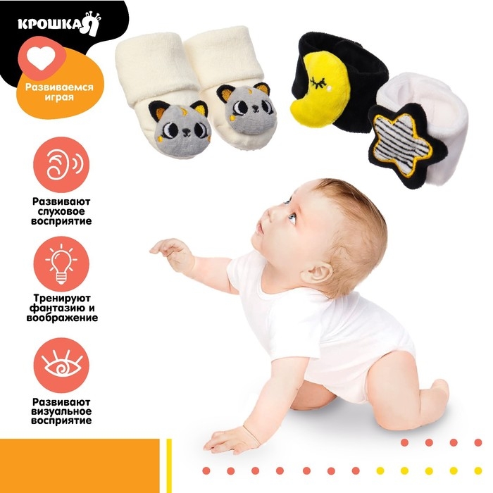 Подарочный набор «Погремушки на ручки и ножки: Котики», 4 шт, Крошка Я Подарочный набор «Погремушки на ручки и ножки: Котики», 4 шт, Крошка Я