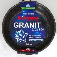 Сковорода KUKMARA Granit ultra original, d=24 см, съёмная ручка, антипригарное покрытие, литой алюминий, чёрная