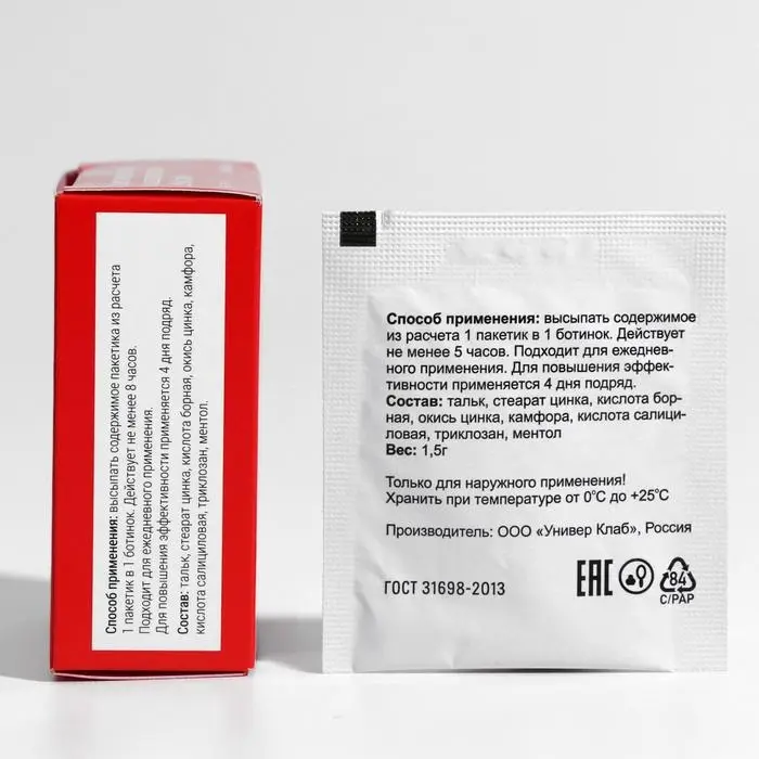 Средство от запаха ног «Пот в сапогах», 8 пакетиков по 1,5 г Средство от запаха ног «Пот в сапогах», 8 пакетиков по 1,5 г