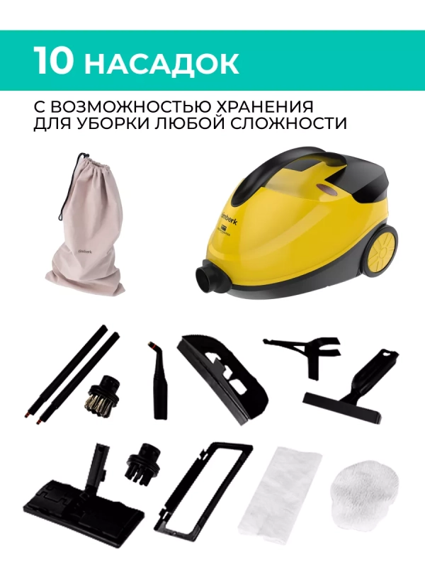 Пароочиститель напольный для уборки пола и дома Пароочиститель напольный для уборки пола и дома