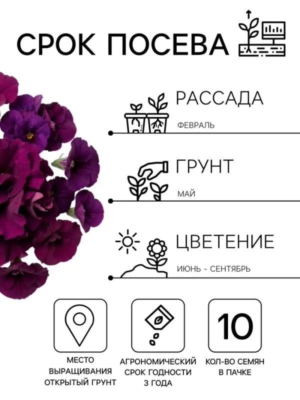 Семена цветов Петуния махровая &laquo;Дабл каскад блю&raquo; 10 шт.
