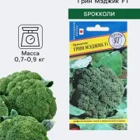 Семена Капуста брокколи &laquo;Грин Мэджик&raquo;, F1, 10 шт., &laquo;Престиж семена&raquo;