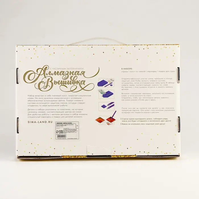 Алмазная мозаика с частичным заполнением на холсте &laquo;Стиляга&raquo;&lrm;, 20&times;30 см