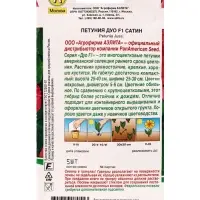 Семена цветов Петуния Дуо F1 сатин (драже в пробирке) Спецсерия PanAmerican, Ц/П,5 шт. Семена цветов Петуния Дуо F1 сатин (драже в пробирке) Спецсерия PanAmerican, Ц/П,5 шт.