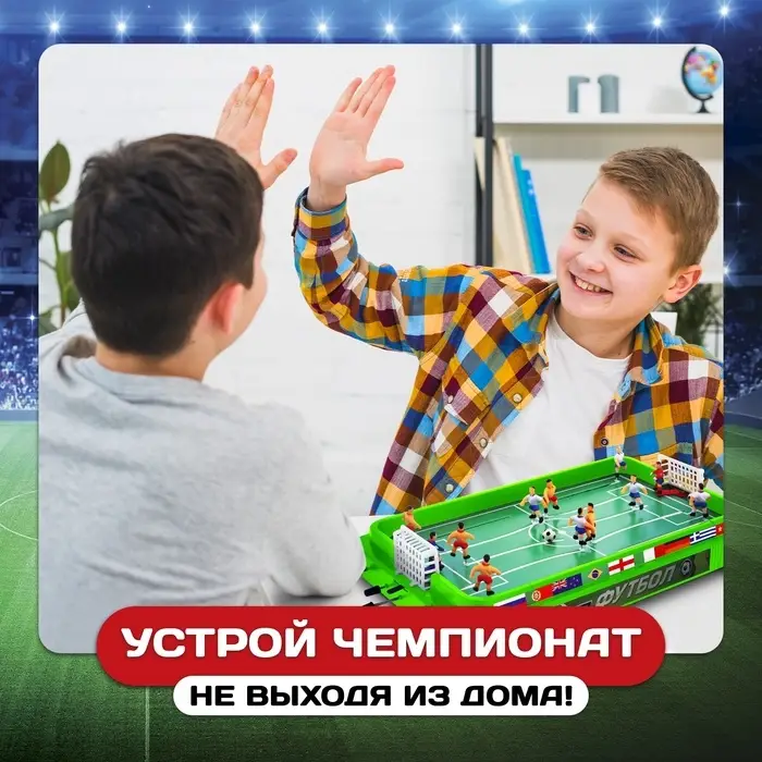 Настольный футбол &laquo;Кубок чемпиона&raquo;, объёмные игроки, 2 игрока, 3+