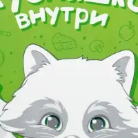 Ланч - бокс квадратный &laquo;Вкусняшка внутри&raquo;, 700 мл