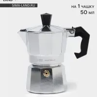 Кофеварка гейзерная Доляна Alum, на 1 чашку, 50 мл, алюминий
