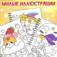 Раскраска детская на спирали &laquo;Дружная раскраска&raquo;, 100 картинок