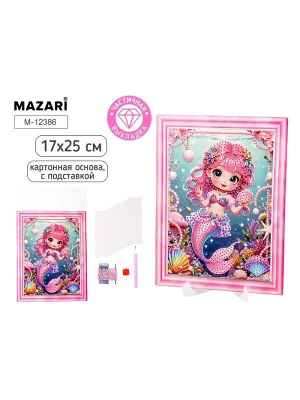 Алмазная мозаика &laquo;Русалочка&raquo;, картонная основа 17&times;25 см, с подставкой, частичная выкладка