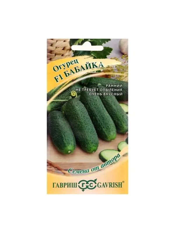 Семена огурца Семена огурца "Бабайка", F1, 10 шт.
