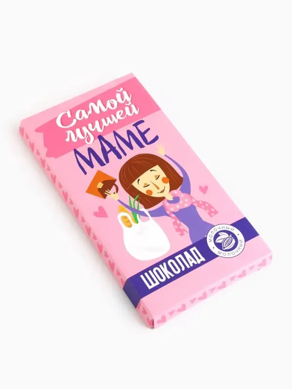 Шоколад молочный &laquo;Самой лучшей маме&raquo;, 70 г