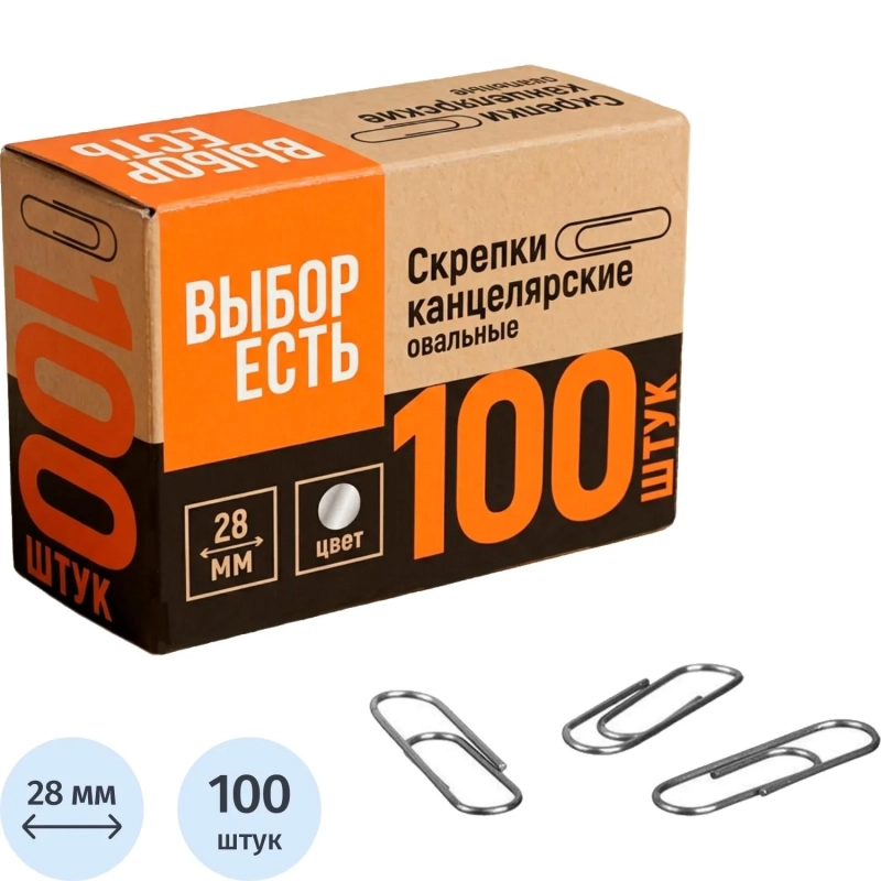Скрепки металлические без. покрытия,28 мм, негофрирован.,100шт/уп