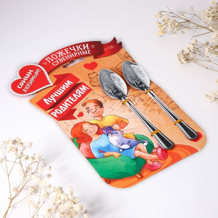 Ложки с гравировкой, набор 2 шт «Лучшим родителям», 15,5 х 25,5 см.