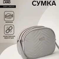 Сумка женская кросс-боди на молнии, 19&times;7&times;15 см, серая