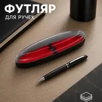 Футляр для ручек &laquo;Лодочка&raquo;