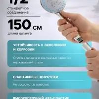Душевая лейка 5 режимов со шлангом, стойкой, мыльницей, крепеж в комплекте.