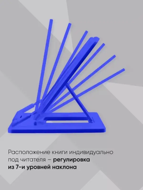 Подставка для книг и учебников, Calligrata, пластик, яркий, МИКС