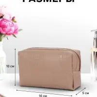 Косметичка ONE COLOR, на молнии, искусственная кожа, бежевая