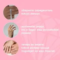 Набор для измерения размера кольца &laquo;Кольцемер-лента, лист&raquo;, 11.5&times;0.8&times;0.8 см, цвет белый
