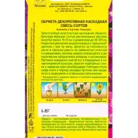 Семена цветов Обриета Декоративная каскадная, смесь сортов Мн, Ц/П,0,05 г Семена цветов Обриета Декоративная каскадная, смесь сортов Мн, Ц/П,0,05 г