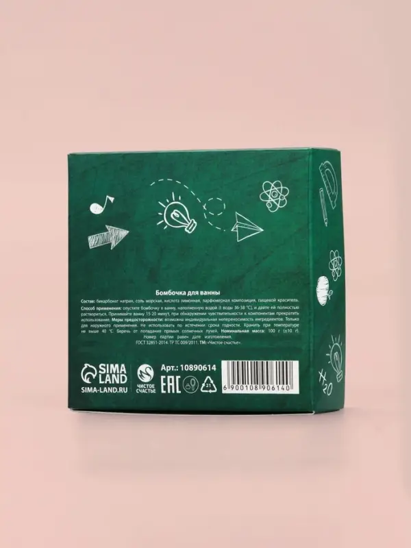 Бомбочка для ванны &laquo;Лучший учитель&raquo;, 100 г, аромат сливочная карамель, Чистое счастье