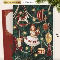 Открытка средняя &laquo;С Новым годом&raquo;, балерина, тиснение, 12&times;18 см