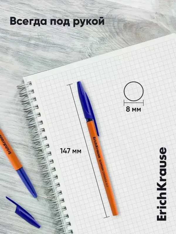 Набор ручек шариковых ErichKrause Slender Stick Orange, Super Glide, 8 штук, уз 0.7 мм, син