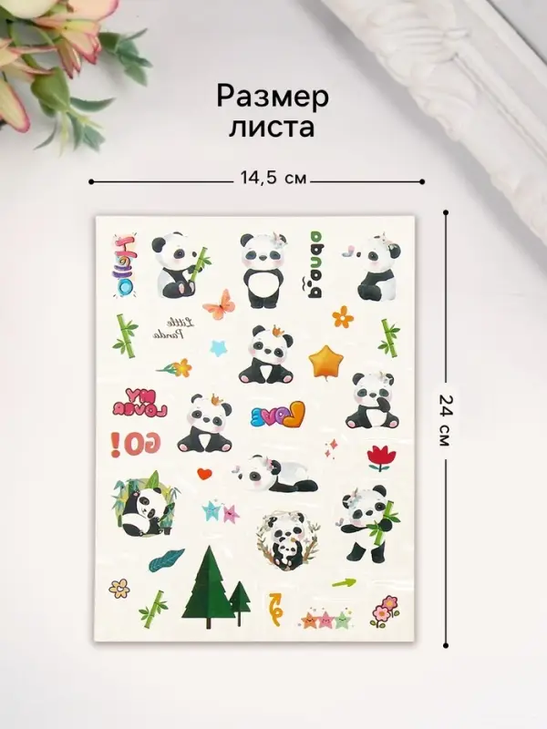 Переводные тату на тело цветные «Белые мишки. Панды», 24×14.5 см, МИКС
