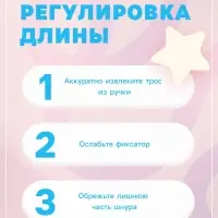 Скакалка детская, 1.7 м, регулируемая, МИКС