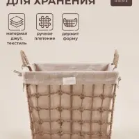 Корзина для хранения SL Home, ручное плетение, с ручками, квадратная, джут, 39&times;39&times;41.5 см