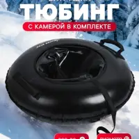 Тюбинг-ватрушка Winter Star, диаметр чехла 73 см