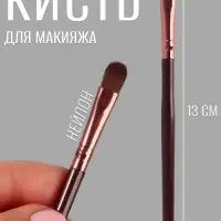 Кисть для макияжа Brush COFFEE, 13 (±1) см, коричневая