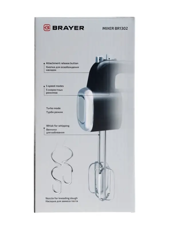 Миксер BRAYER 1302BR, ручной, 800 Вт, 5 скоростей, 2 насадки, чёрно-серый
