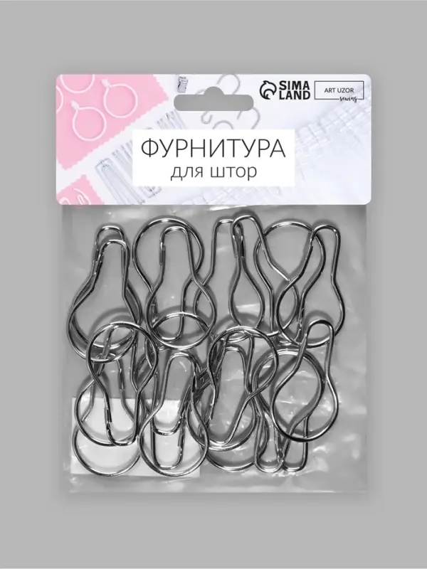 Крючок для штор, 4.8&times;2.8&times;0.2 см, 20 шт., цвет серебряный